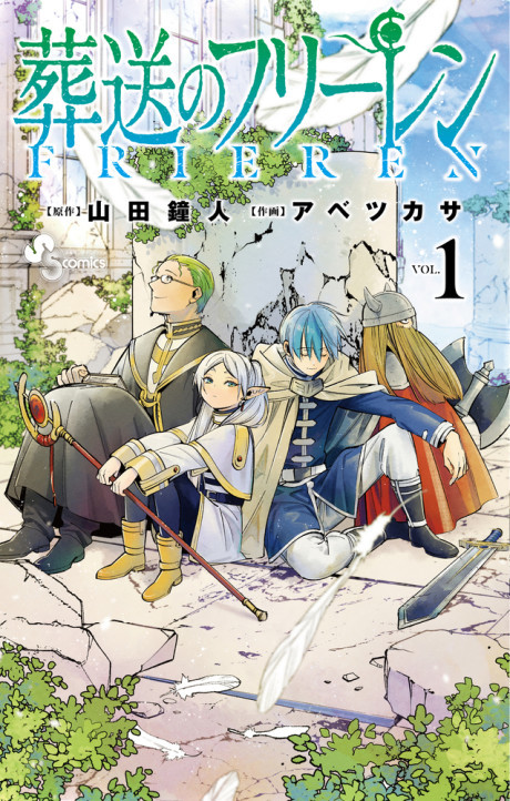 Frieren id Cover Image