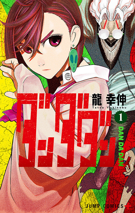 Dandadan id Cover Image