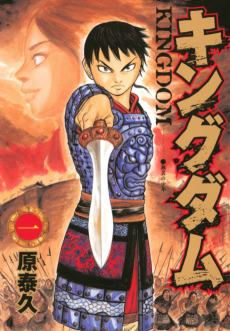 Kingdom Tr Cover Image