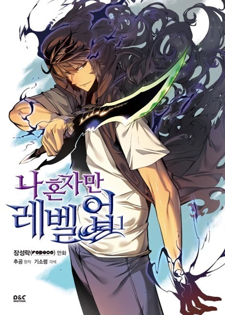 Solo Leveling Tr Cover Image