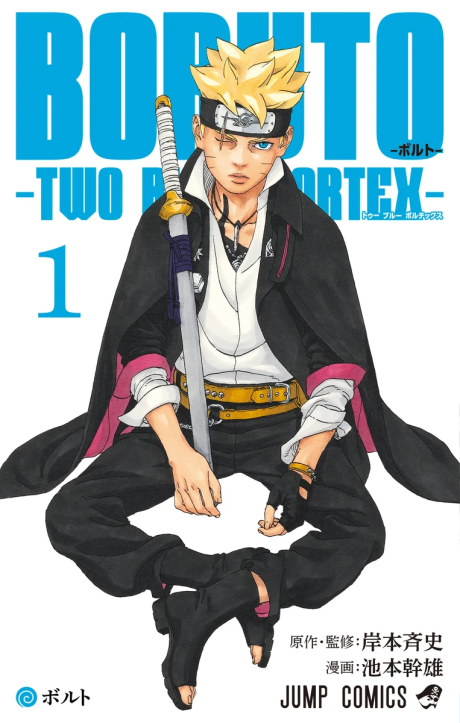 Boruto Two Blue Vortex VF Cover Image